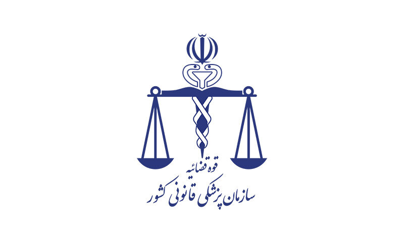 مراجعه ۲۳ هزار کردستانی به پزشکی قانونی