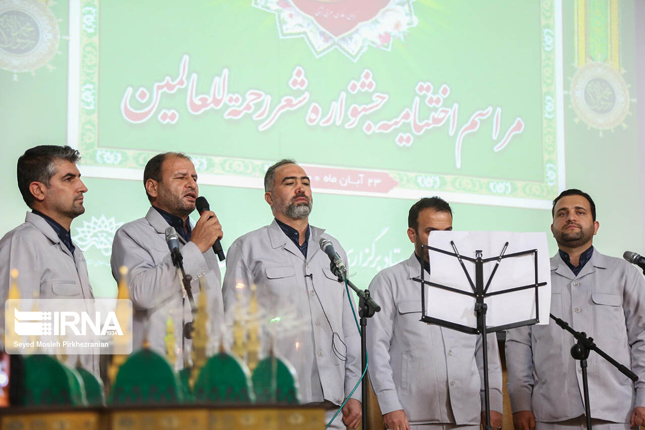 مراسم اختتامیه جشنواره سراسری (شعررحمه للعالمین)