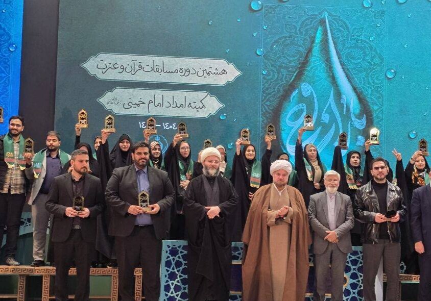 مراسم اختتامیه هفتمین دوره مسابقات «باران وحی» برگزار شد