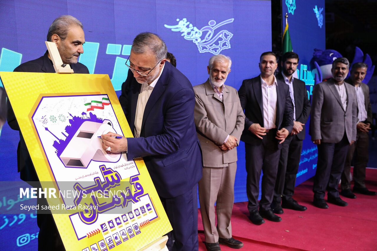 مراسم افتتاحیه جشنواره‌های اوقات فراغت و فعالیت‌های ورزشی