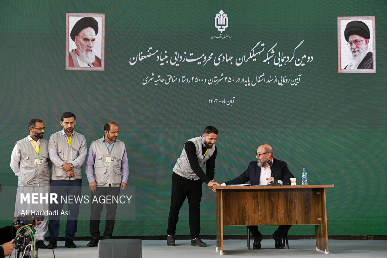 مراسم دومین گردهمایی شبکه تسهیلگران جهادی