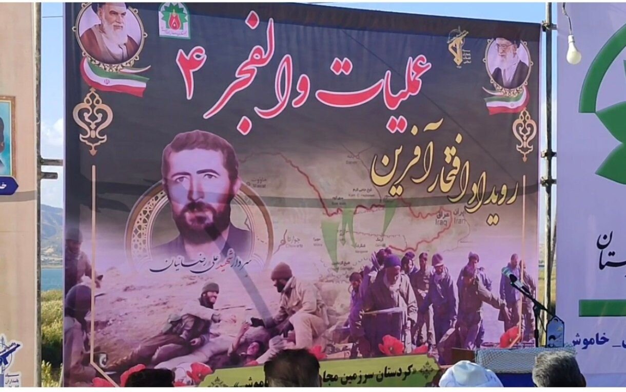 مراسم رویداد افتخارآفرین والفجر۴ در یادمان شهدای مریوان