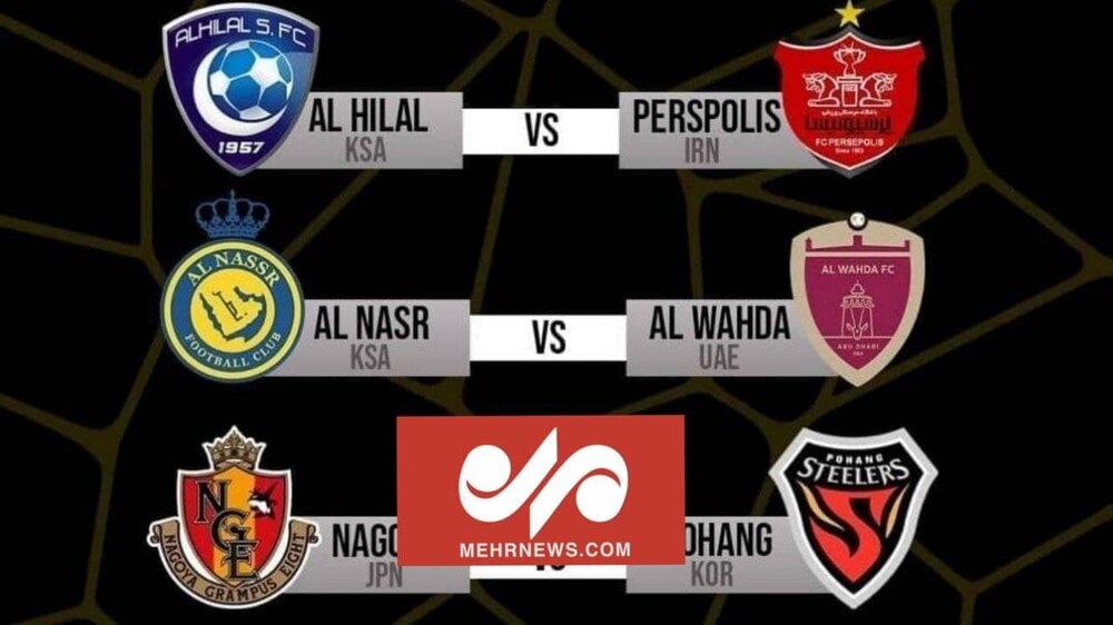 مراسم قرعه کشی لیگ قهرمانان آسیا