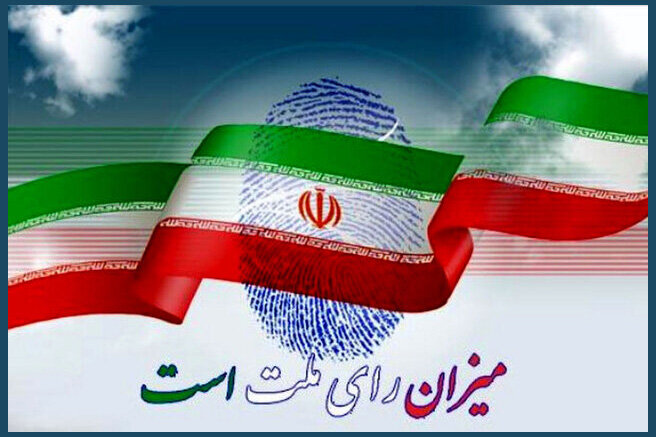 مردم ارومیه از مشارکت حداکثری در انتخابات می گویند