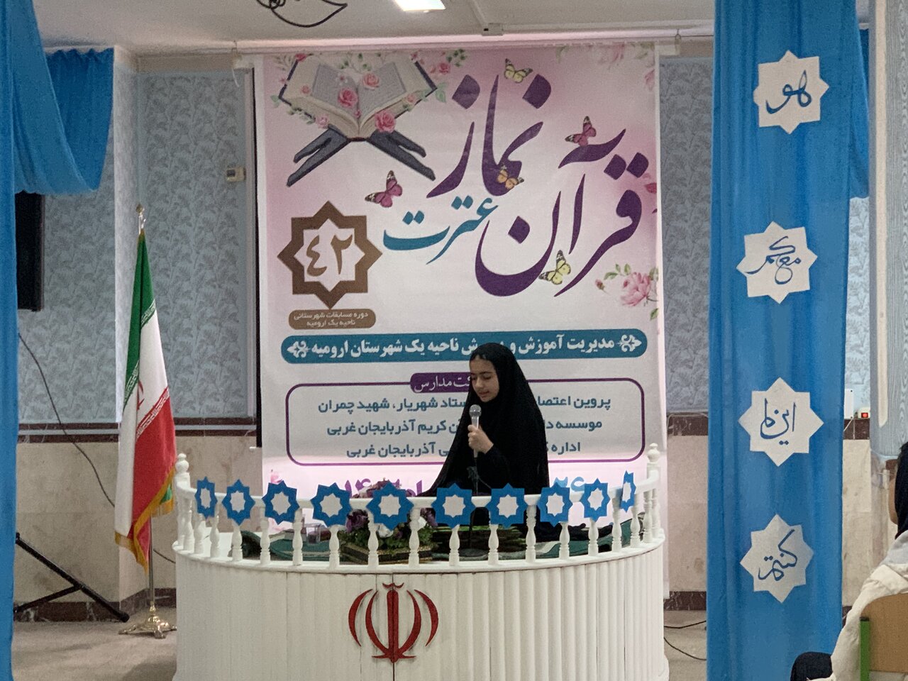 مسابقات قرآن و عترت دانش آموزان ارومیه آغاز شد/رقابت ۷۵هزار
نفر