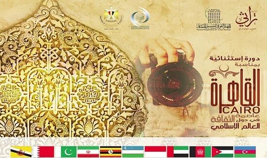 مسابقه عکاسی در کشورهای جهان اسلام برگزار میشود