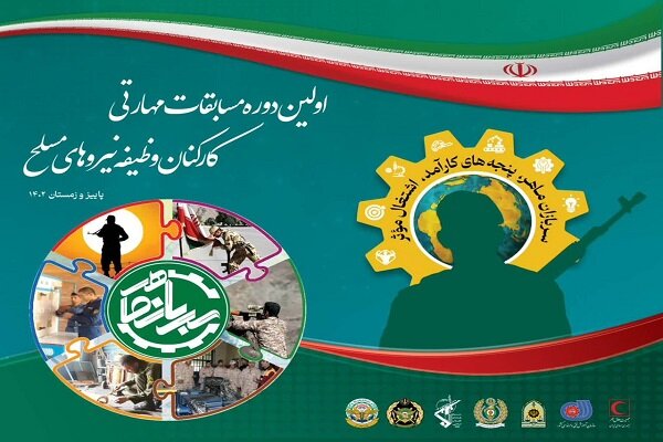 مسابقه مهارتی سربازان به کجا رسید؟