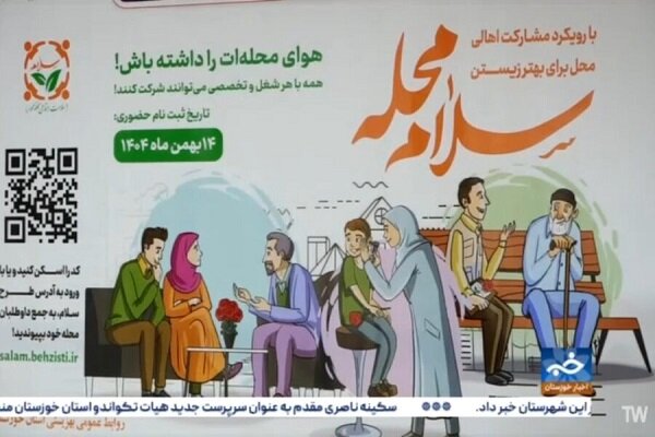 مسابقهای برای زنده شدن محلهها