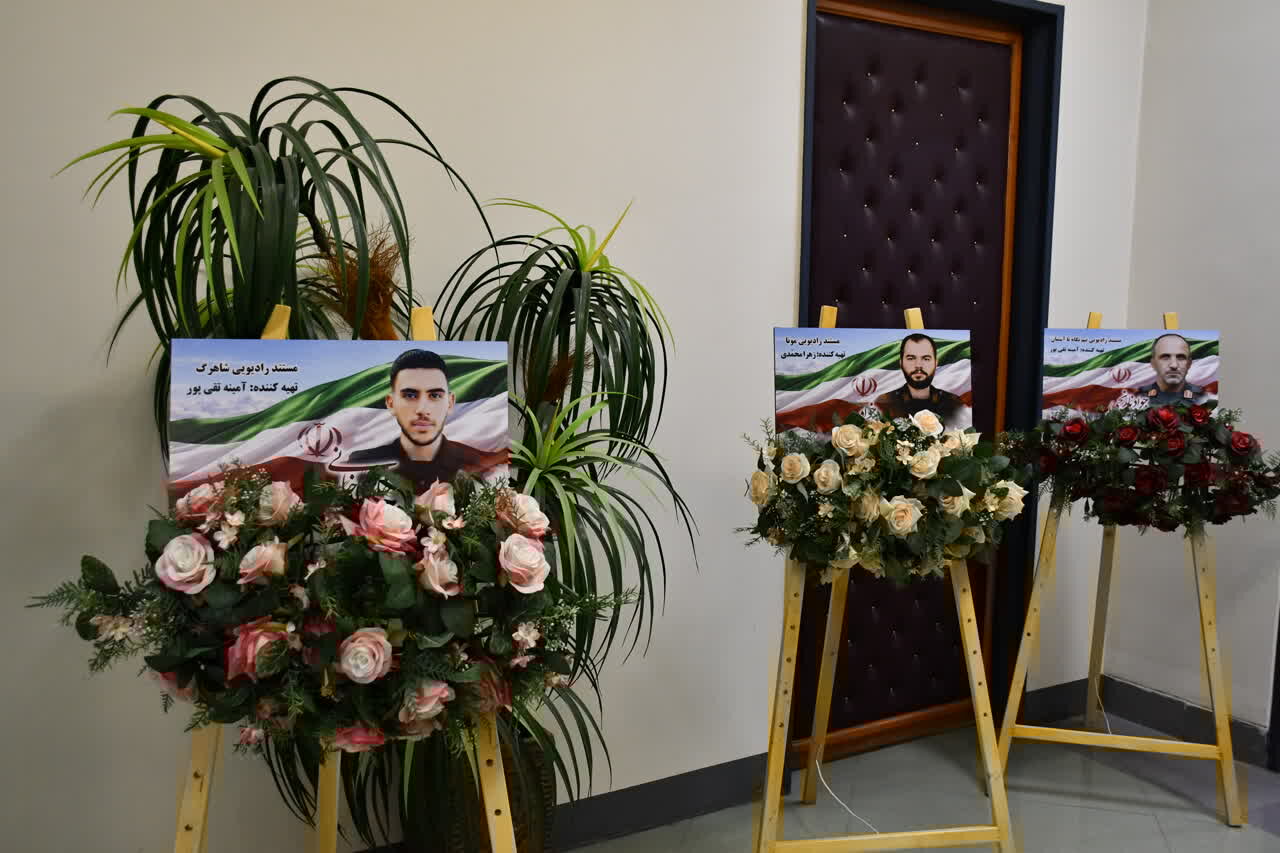 مستندهای «نیم‌نگاه تا آسمان»و «شاهرگ» شهدای جنگ ۱۲ روزه رونمایی شد