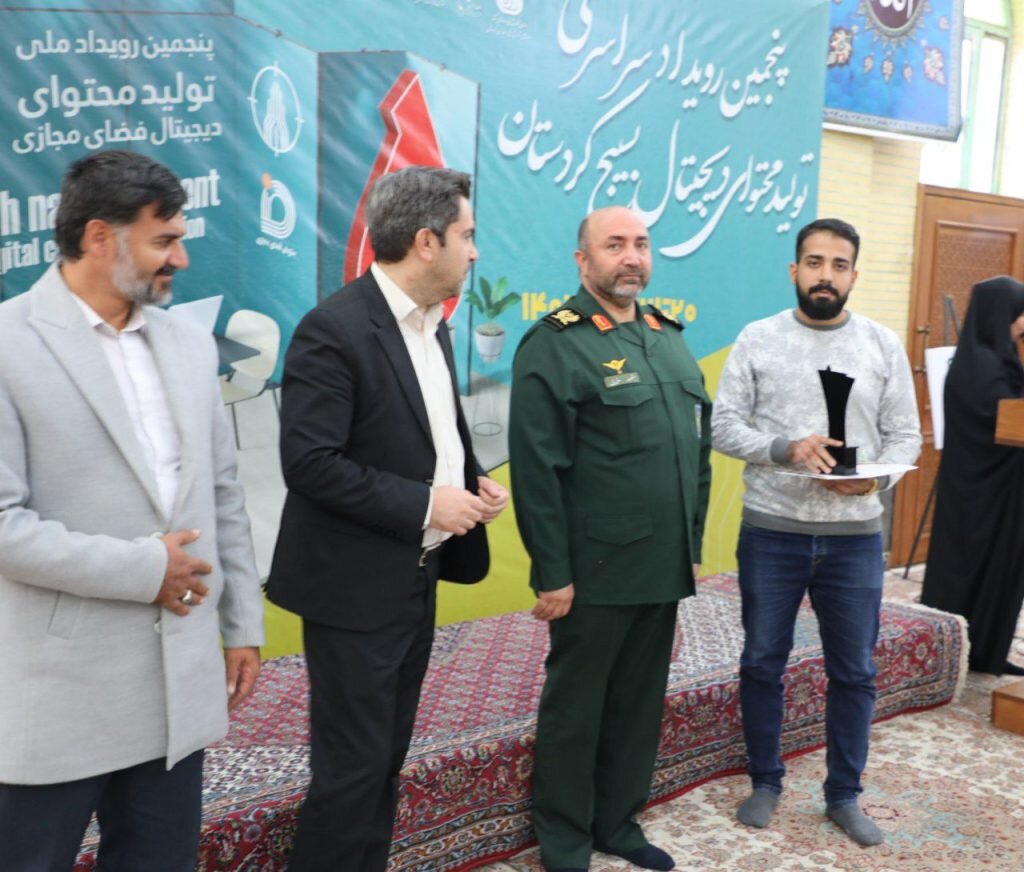 معرفی تیمهای برگزیده پنجمین رویداد تولید محتوای دیجیتال درسنندج