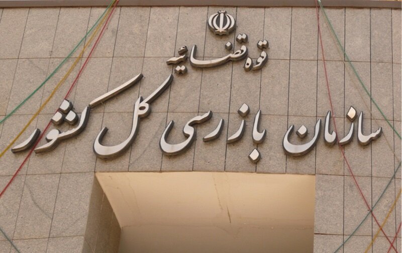 مقابله با زمین خواری ۳۰۰۰ میلیارد تومانی در گیلان