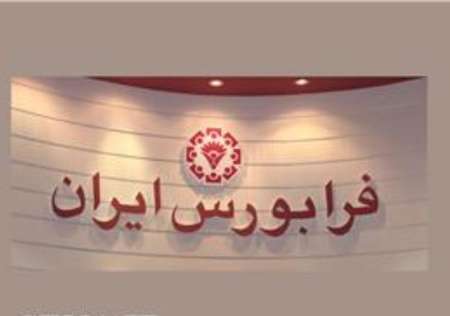 مقدمات اولیه برای عرضه سهام سرخابی‌ها در فرابورس