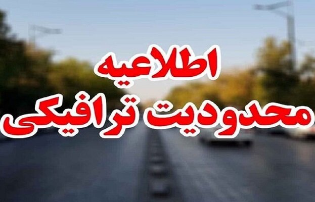 ممنوعیت تردد از تهران-کرج به چالوس به دلیل ترافیک سنگین