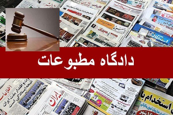 «مهر» از اتهام نشر اکاذیب تبرئه شد