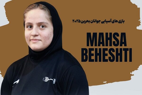 مهسا بهشتی در یکضرب فوق سنگین برنزی شد