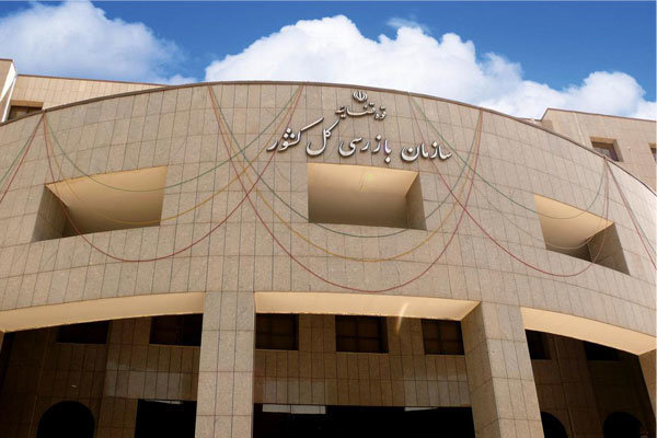مهلت ۵ روزه سازمان بازرسی به وزارت ارتباطات جهت اصلاح یکمصوبه