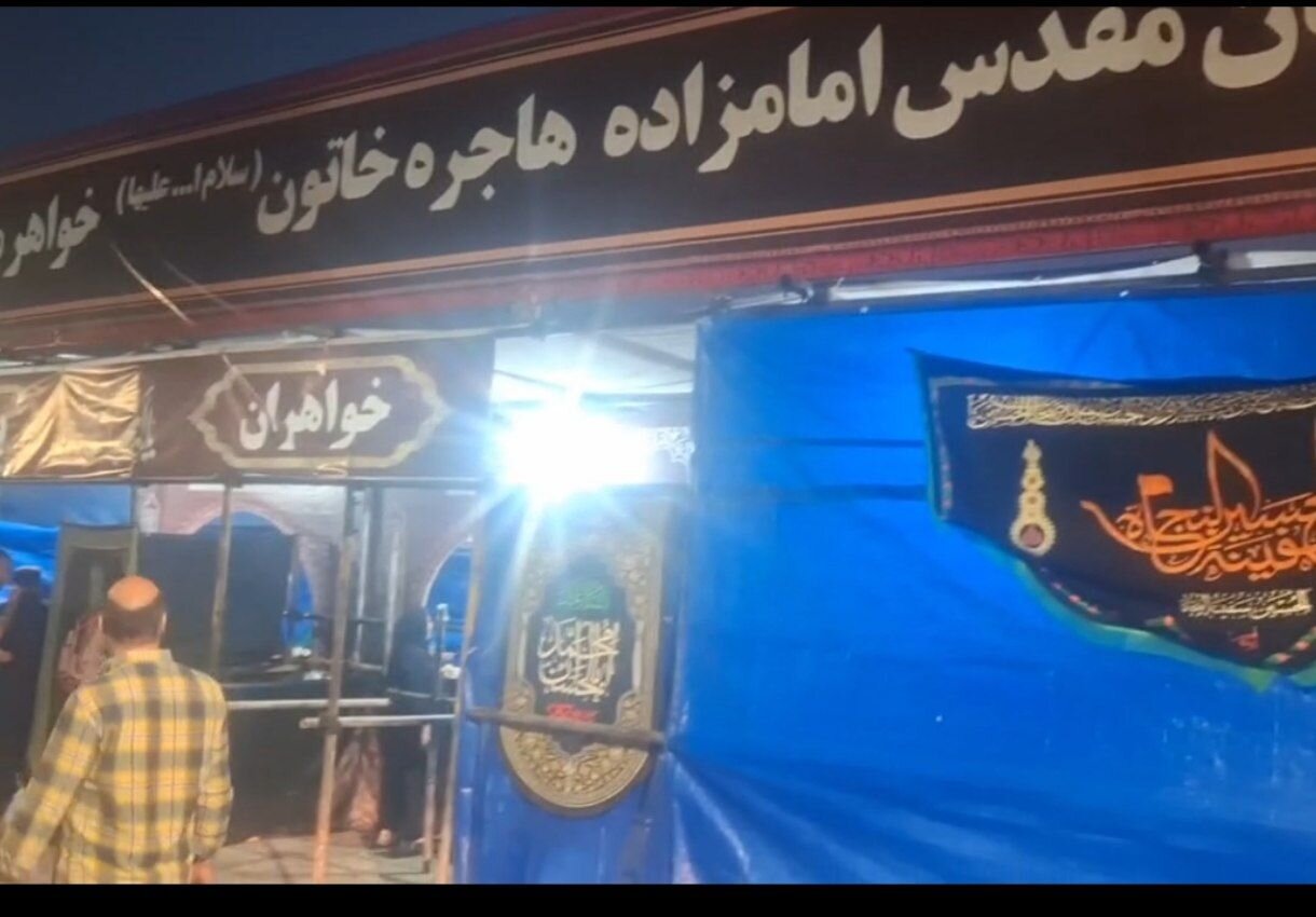 موکب امام‌زاده هاجره‌خاتون سنندج پذیرای اسکان و پذیرایی زائران اربعین