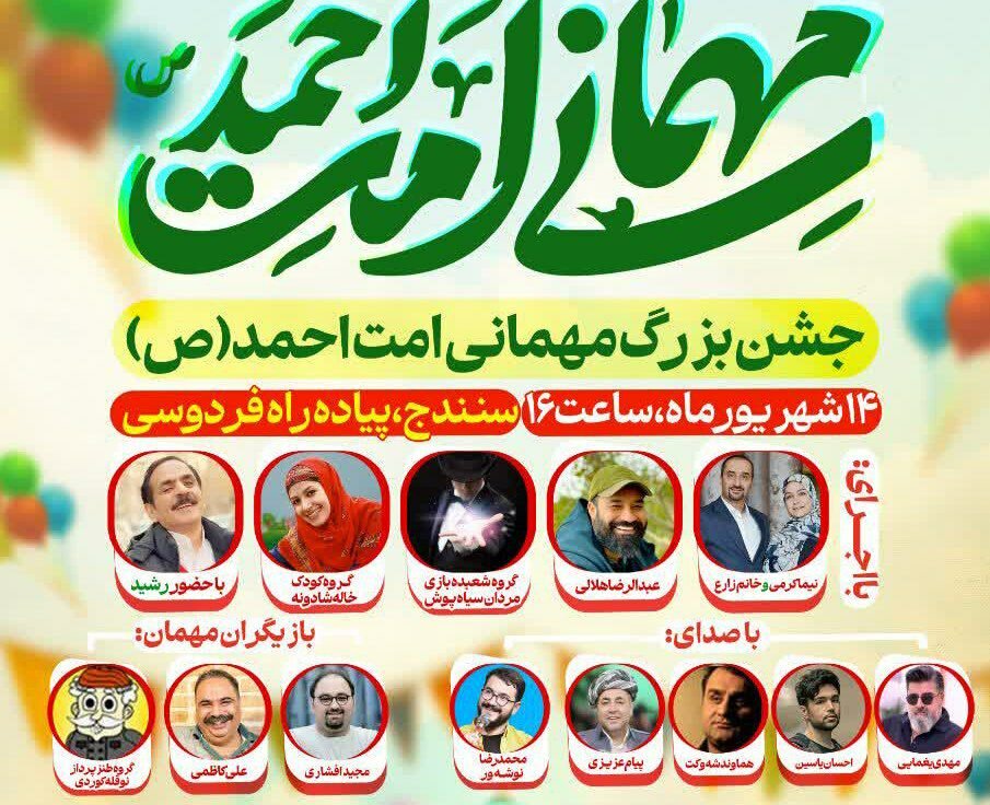 موکب‌داران بیجاری برای حضور در جشن «مهمانی امت احمد» آماده شدند