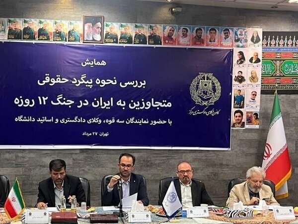 مکاتبه رسمی با سازمان ملل برای پیگیری جنایات جنگ ۱۲ روزه