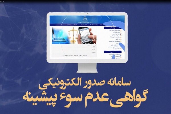 میانگین زمان صدور گواهی عدم سوء پیشینه
