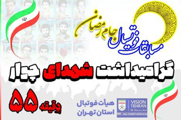 میرشاد ماجدی: استعدادهای فوتسال از جام رمضان کشف میشوند