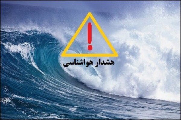 میزان بارش ایستگاه‌های هواشناسی استان تهران طی ۲۴ ساعت گذشته