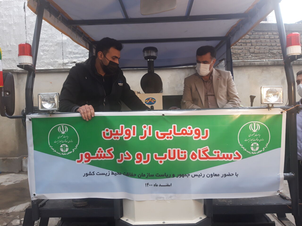 نخستین تالابنورد تولید داخل کشور در مازندران رونمایی شد