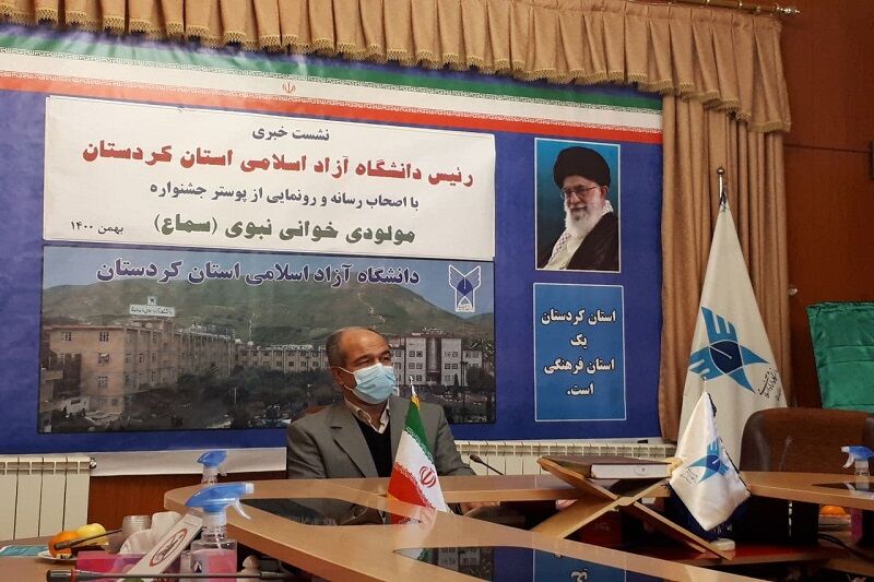 نخستین جشنواره مولودیخوانی نبوی در کردستان برگزار میشود