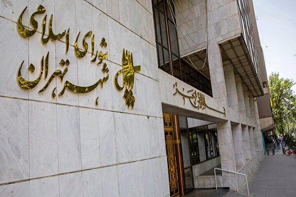 نخستین جلسه علنی شورای شهر تهران در ماه محرم برگزار میشود