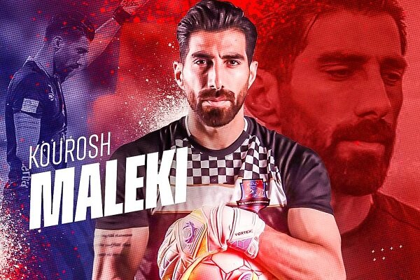 نساجی یک گلر جذب کرد