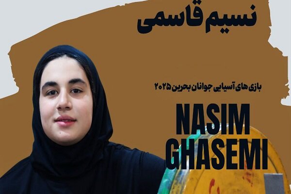 نسیم قاسمی به مدال نقره یکضرب رسید