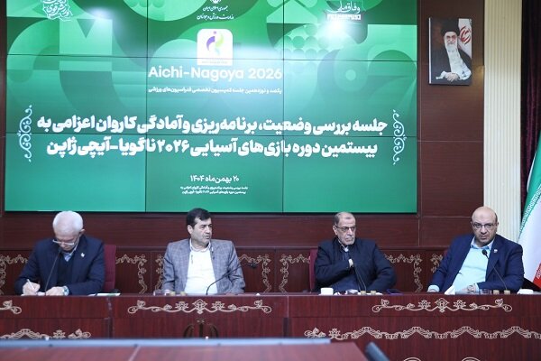 نشست تخصصی بازیهای آسیایی ناگویا و ساحلی سانیا با حضور وزیر ورزش