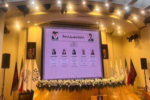 نشست «خانواده و تهران در جنگ» برگزار شد