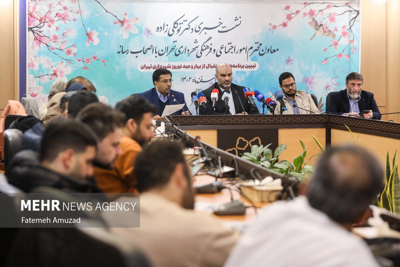 نشست خبری معاون امور اجتماعی و فرهنگی شهرداری تهران