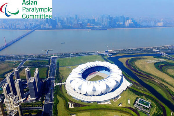 نشست سرپرستان بازی های پاراآسیایی هانگژو تیرماه برگزارمیشود