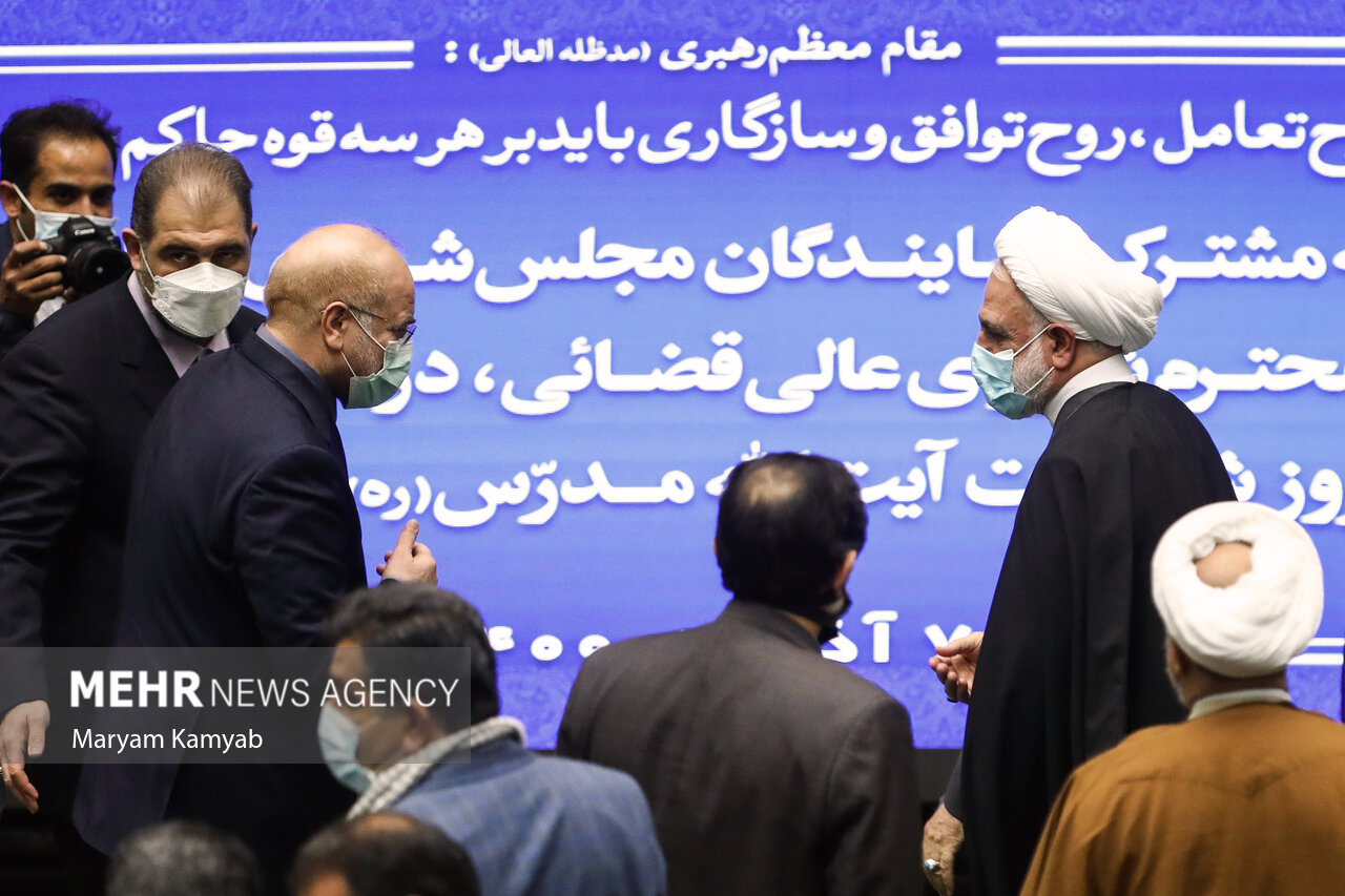 نشست مشترک مجلس و قوه قضاییه