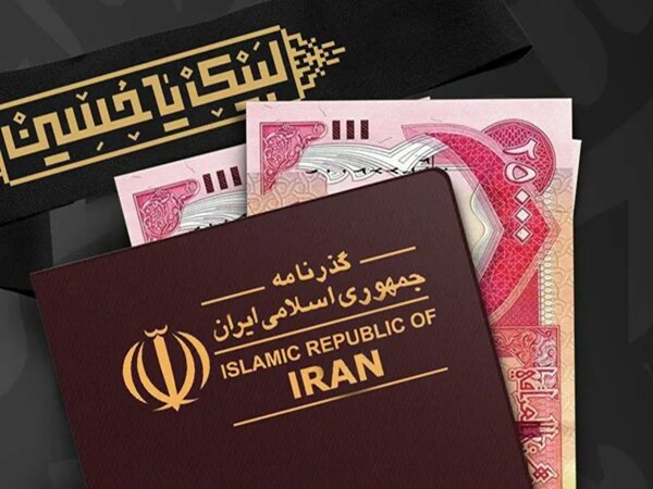 نظارت سازمان بازرسی کل کشور بر نحوه پرداخت ارز اربعین به زوار