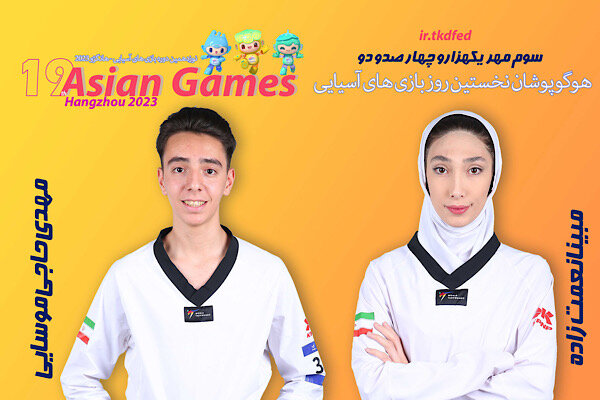 نعمت زاده و حاج موسایی فردا به دیدار رقبای خودمیروند