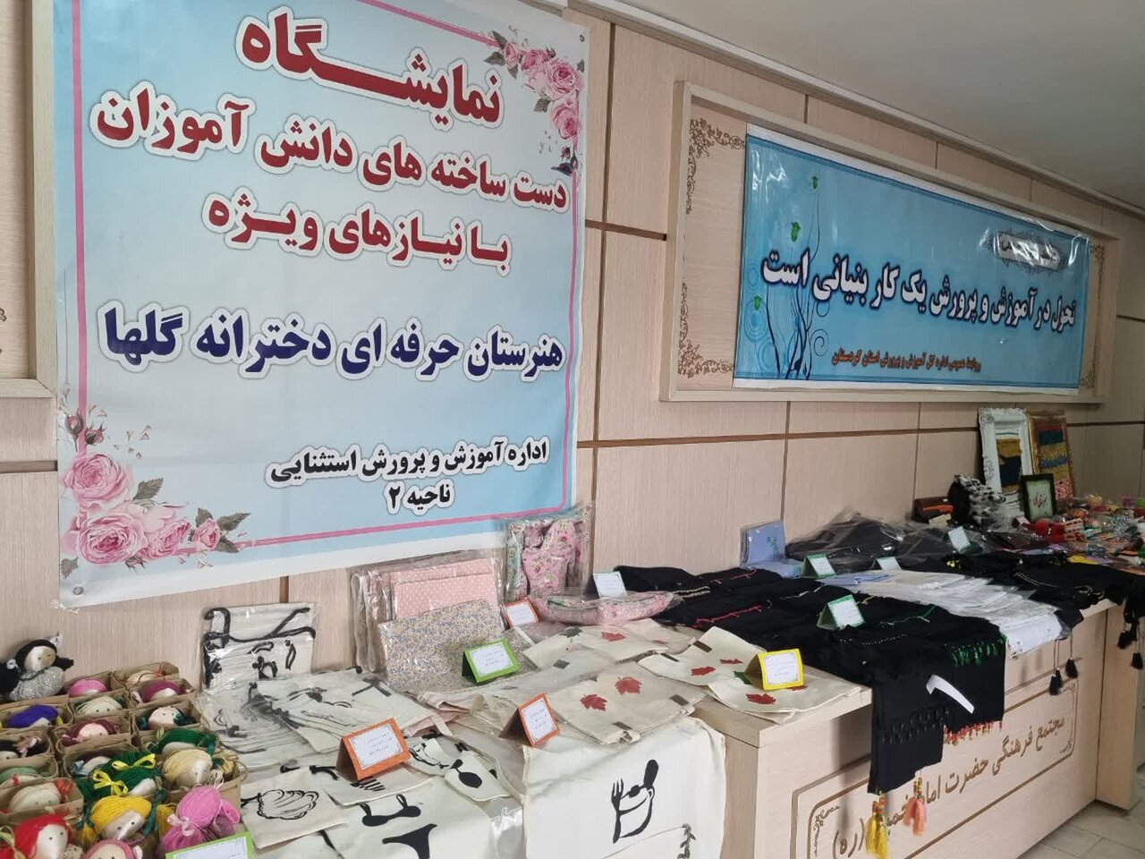 نمایشگاه خلاقیت دانش‌آموزان با نیازهای ویژه در سنندج برپاشد