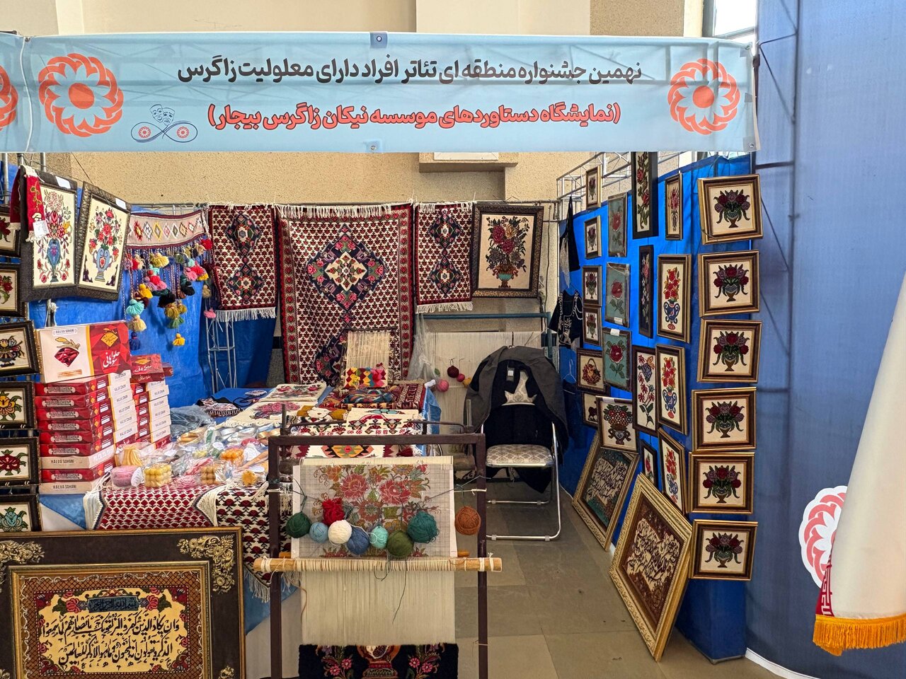 نمایشگاه صنایع دستی افراد دارای معلولیت (جشنواره تئاتر زاگرس) در سنندج