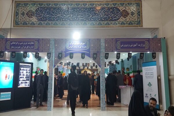 نمایشگاه قرآن و حضور پرشور دانش آموزان تهرانی