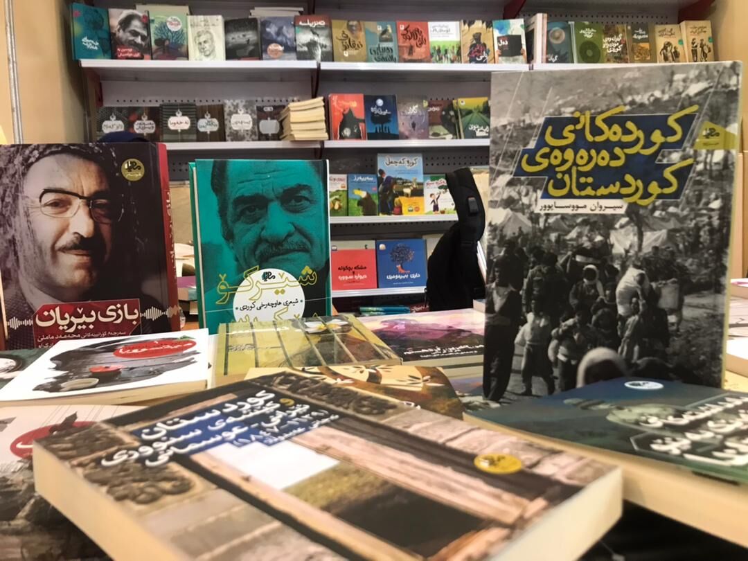 نمایشگاه ۳۳؛ روونا کییهک بو کتیبخانهی کورد