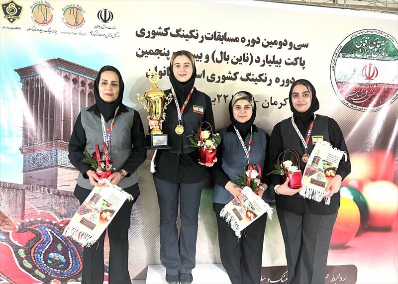 نماینده قزوین قهرمان مسابقات اسنوکر بانوان شد