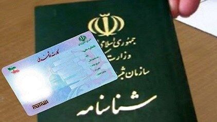 نیازسنجی مسایل هویتی، دستور کار سازمان ثبت احوال کشور