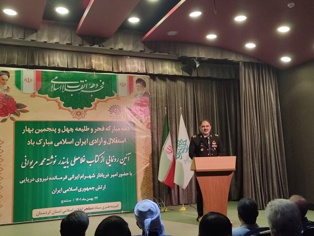 نیروی دریایی فریاد دشمنان ایران را درآورده است