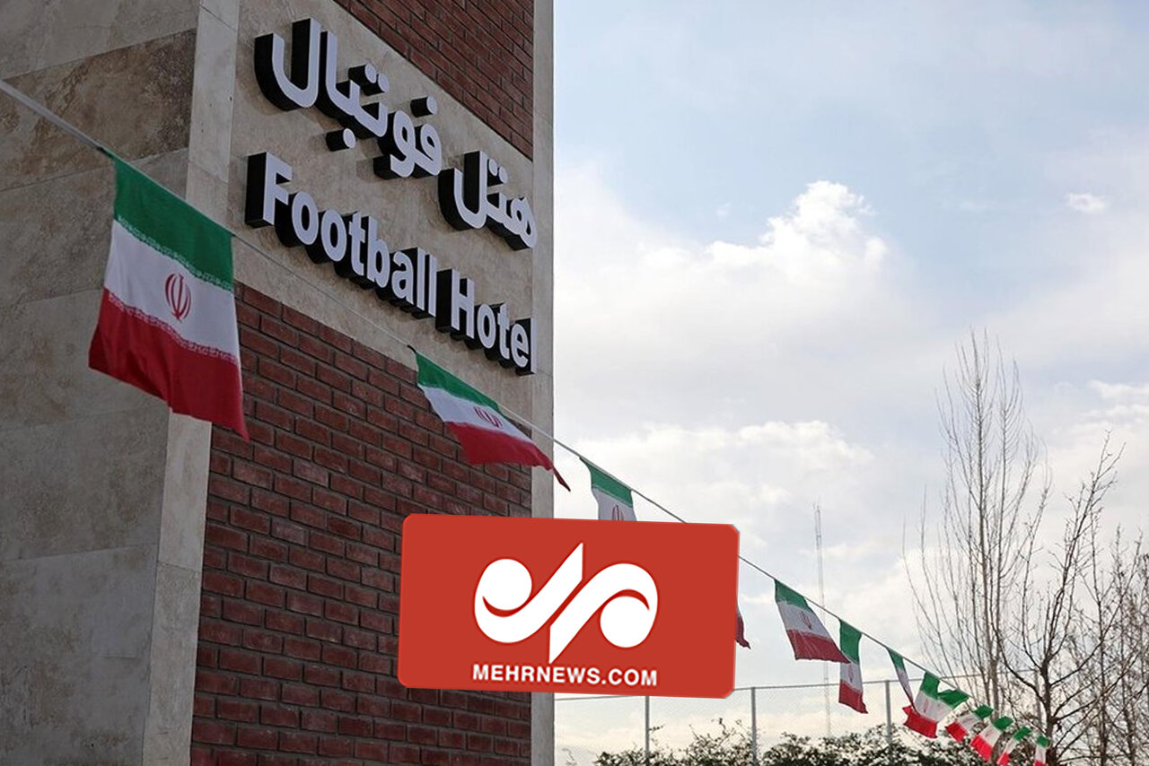 هتل فوتبال مرکز کمپ تیمهای ملی افتتاح شد