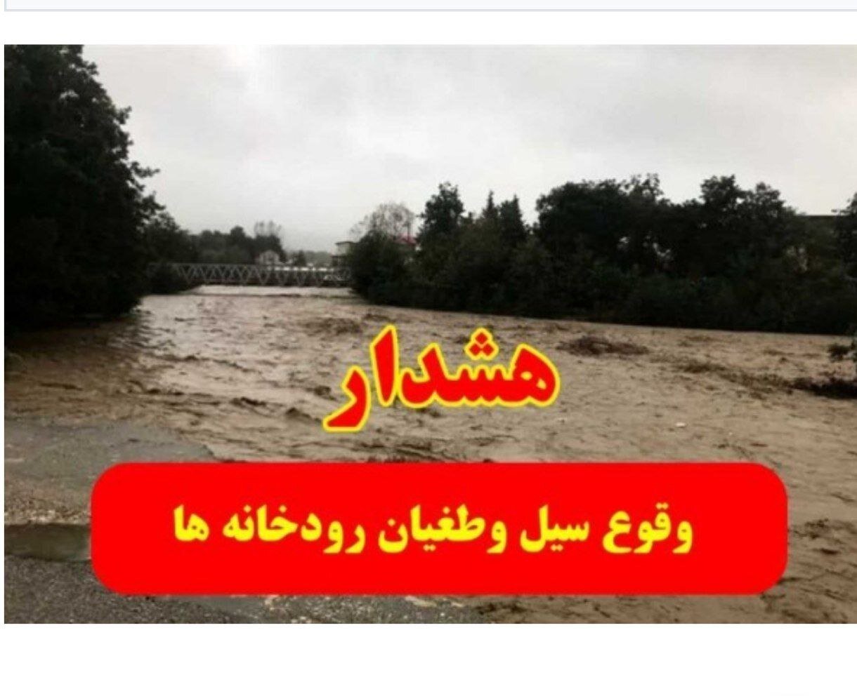 هشدار جدی؛ احتمال سرریز سد چراغ ویس سقز و وقوع سیلاب