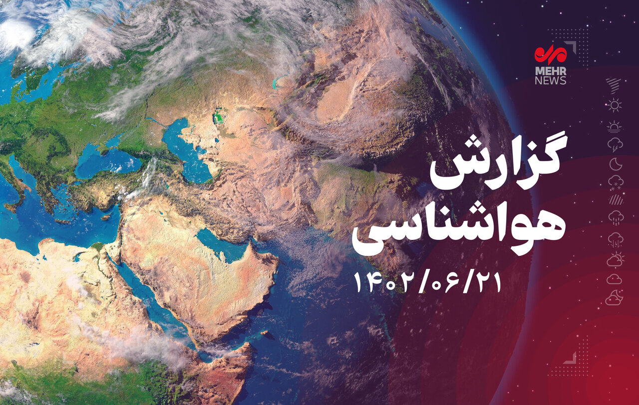 هشدار سطح نارنجی در نیمه شمالی کشور
