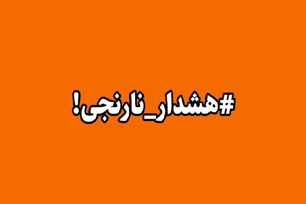 هشدار نارنجی هواشناسی صادر شد؛ دمای آبادان و خرمشهر به ۴۹ درجه میرسد