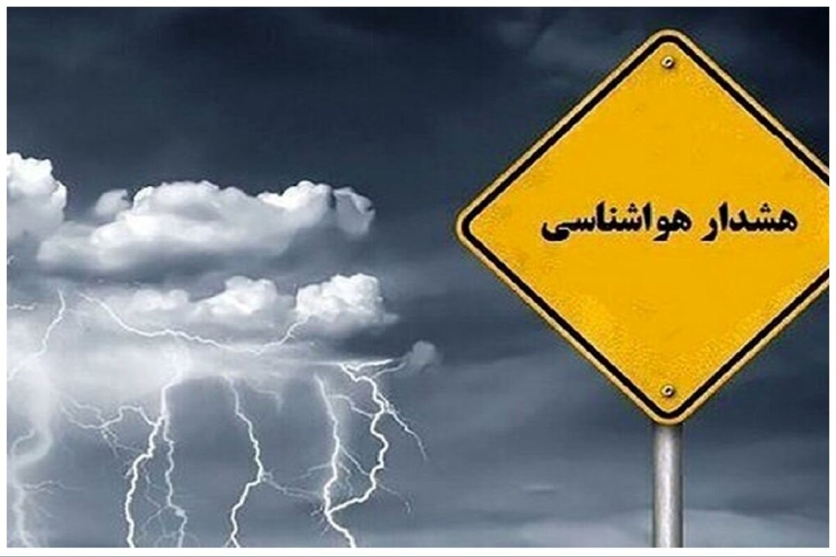 هشدار نارنجی هواشناسی کردستان؛ بارندگی شدید و سیلاب در راه است